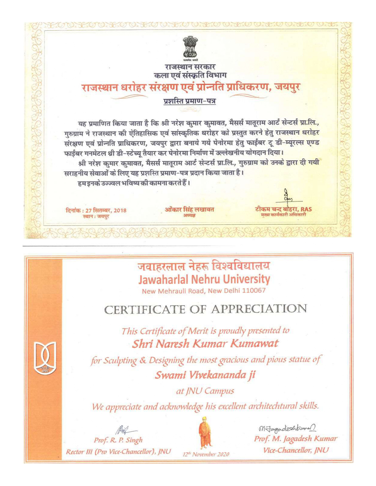 National Honours
